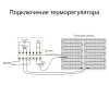 Терморегулятор электромеханический для теплого пола Werkel W1151101 белый 4690389155284