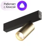 Трековый светодиодный светильник Denkirs Smart Spot DK8010-BG Трековый светодиодный светильник Denkirs Smart Spot DK8010-BG