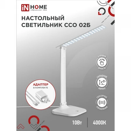 Настольная лампа IN HOME 4690612013473