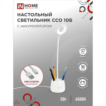 Настольная лампа IN HOME 4690612036595