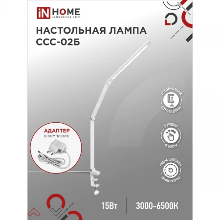 Настольная лампа IN HOME 4690612045276