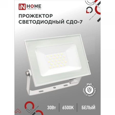 Прожектор IN HOME 4690612034690