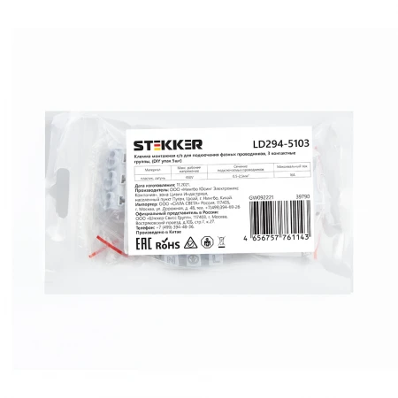 Клемма монтажная с/з STEKKER, LD294-5103, для подключения фазных проводников 3 полюса, 3 контактные группы (3 ввода, 3 вывода на полюс)