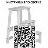 Стул-стремянка Мебелик 007574