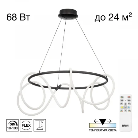 Подвесная светодиодная люстра Citilux Python CL220281