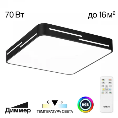 Потолочный светильник Citilux CL724K70GL1