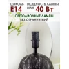 Настольная лампа Lucia Мармо итальяно 366 4606400051220