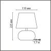 Настольная лампа Lumion Moderni Hama 8145/1Т Настольная лампа Lumion Moderni Hama 8145/1Т