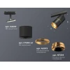 Комплект трекового светильника Ambrella light Track System XT (A2537, C7402, A2072, C7402, N7034) XT7402030