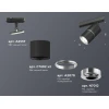 Комплект трекового светильника Ambrella light Track System XT (A2537, C7402, A2070, C7402, N7012) XT7402011