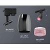 Комплект трекового светильника Ambrella light Track System XT (A2521, C1123, N7193) XT1123006