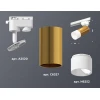 Комплект трекового светильника Ambrella light Track System XT (A2520, C6327, N6252) XT6327003