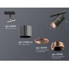 Комплект трекового светильника Ambrella light Track System XT (A2537, C7403, A2073, C7403, N7035) XT7403002